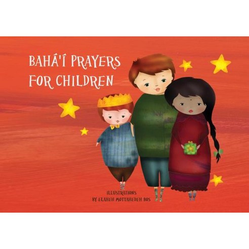 Baha''i Prayers for Children Board Books, Baha''i Publishing