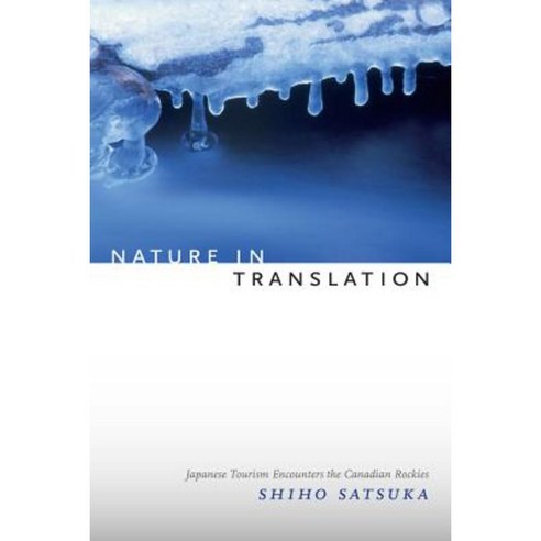 Nature in Translation: Japanese Tourism Encounters the Canadian Rockies Hardcover, Duke University Press