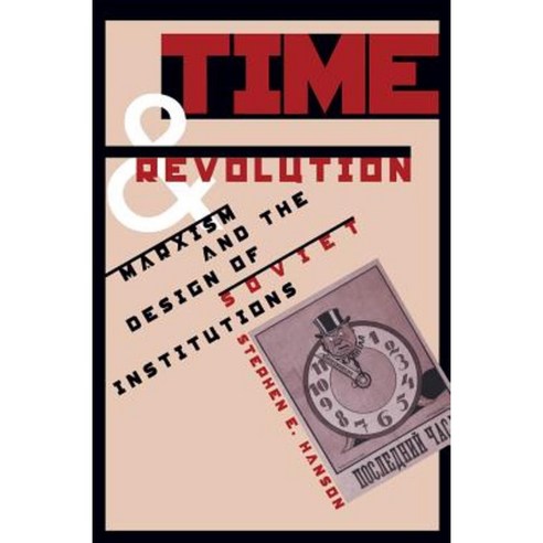 Time and Revolution: Marxism and the Design of Soviet Institutions Paperback, University of North Carolina Press