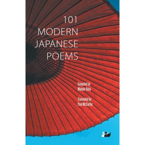 101 Modern Japanese Poems Hardcover, Anthem Press