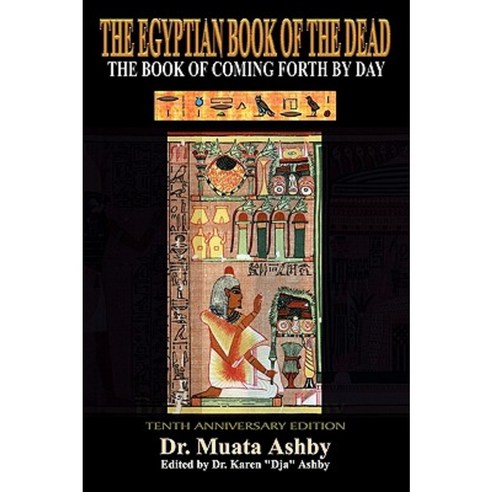 Ancient Egyptian Book of the Dead Hardcover, Sema Institute