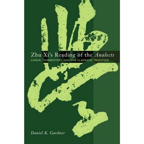 Zhu XI''s Reading of the Analects: Canon Commentary and the Classical Tradition Paperback, Columbia University Press