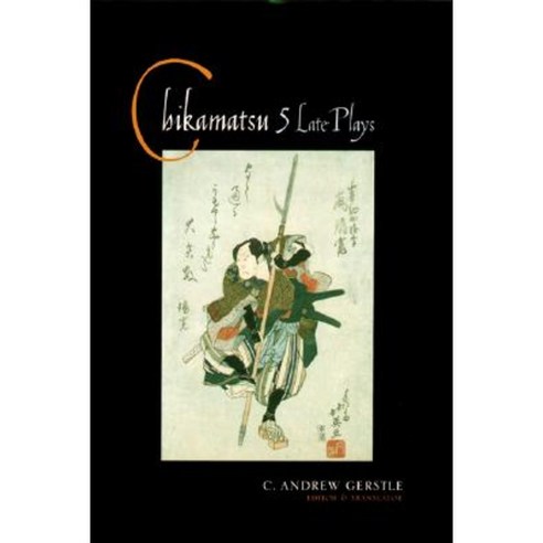 Chikamatsu: Five Late Plays Paperback, Columbia University Press