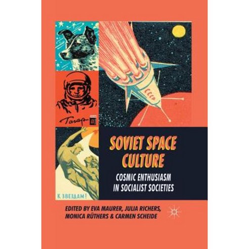Soviet Space Culture: Cosmic Enthusiasm in Socialist Societies Paperback, Palgrave MacMillan
