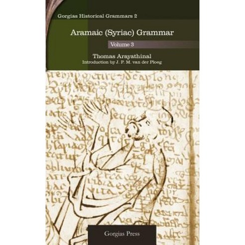Aramaic (Syriac) Grammar (Volume 3) Hardcover, Gorgias Press