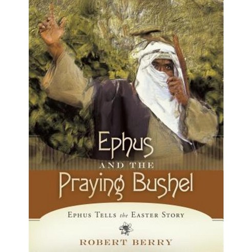 Ephus and the Praying Bushel: Ephus Tells the Easter Story Paperback, WestBow Press