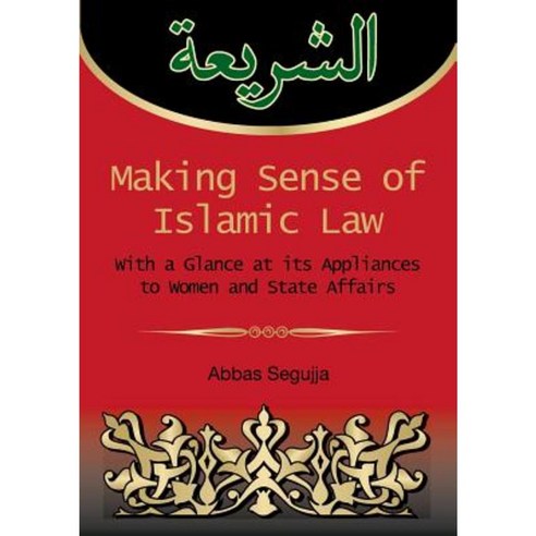 Making Sense of Islamic Law Paperback, Books on Demand