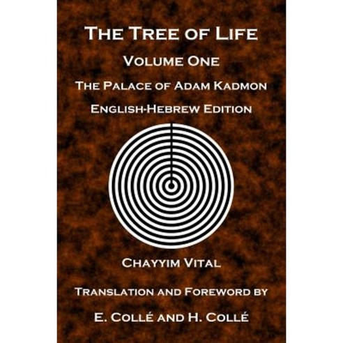 The Tree of Life: The Palace of Adam Kadmon - English-Hebrew Edition Paperback, Createspace
