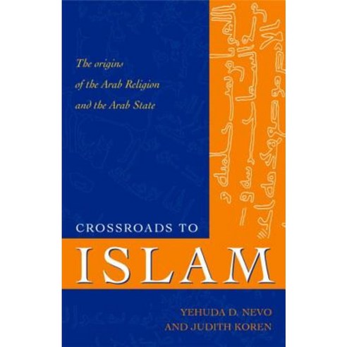Crossroads to Islam: The Origins of the Arab Religion and the Arab State Hardcover, Prometheus Books