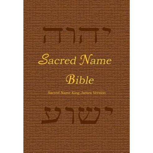 Sacred Name Bible: Sacred Name King James Version Paperback, Olive Press Publisher