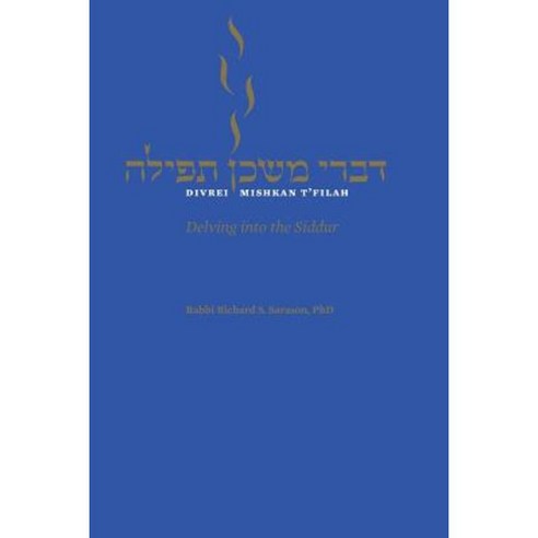 Divrei Mishkan T''Filah: Delving Into the Siddur Paperback, Central Conference of American Rabbis