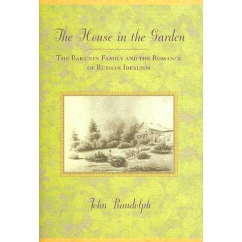 The House in the Garden: The Bakunin Family and the Romance of Russian Idealism Hardcover, Cornell University Press