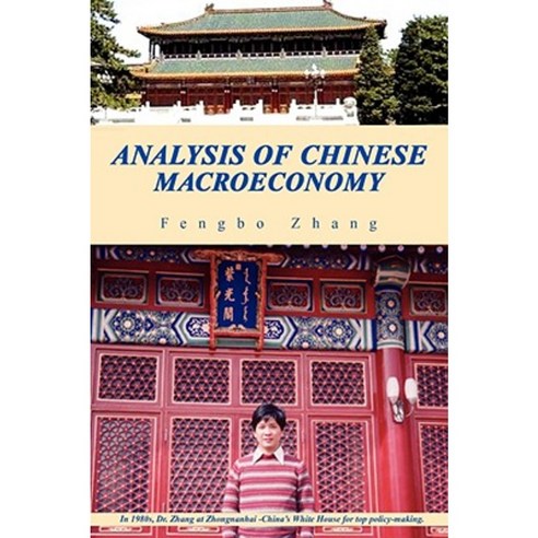 Analysis of Chinese Macroeconomy Paperback, Xlibris Corporation