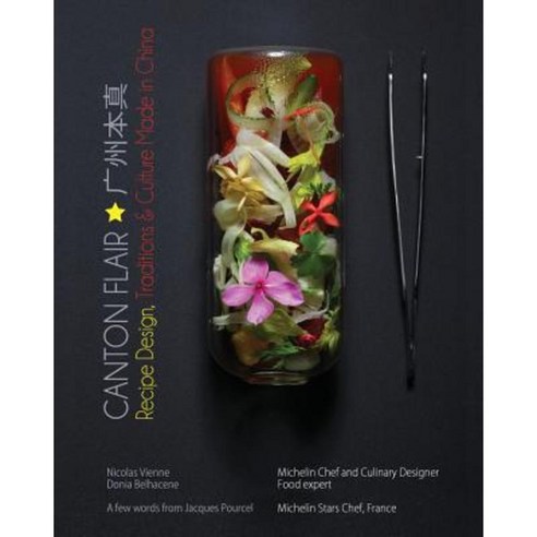 Canton Flair: Recipes Design Traditions & Culture Made in China Paperback, Nicolas Vienne
