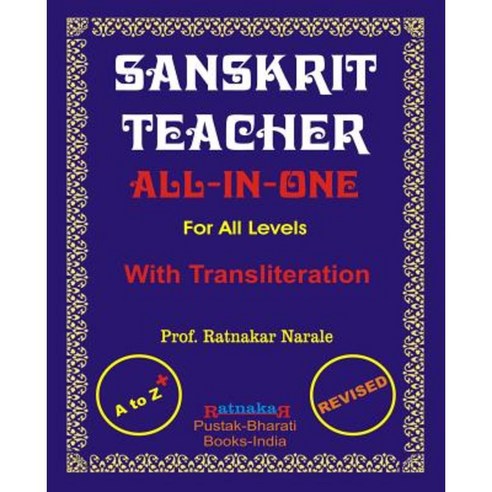 Sanskrit Teacher All-In-One Paperback, PC Plus Ltd.