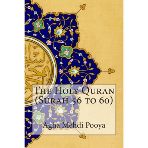The Holy Quran (Surah 56 to 60) Paperback, Createspace