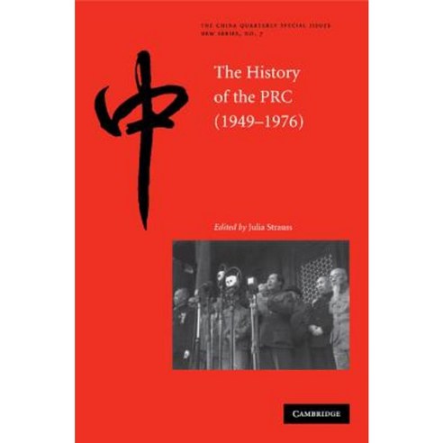 The History of the PRC (1949-1976) Paperback, Cambridge University Press