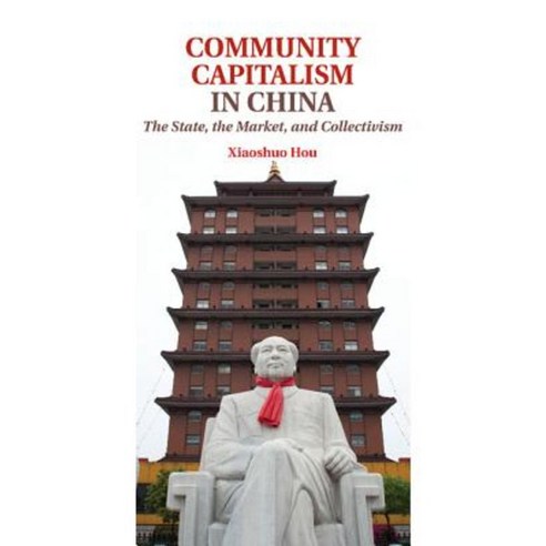 Community Capitalism in China: The State the Market and Collectivism Paperback, Cambridge University Press