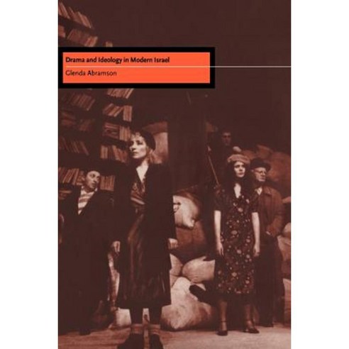 Drama and Ideology in Modern Israel, Cambridge University Press