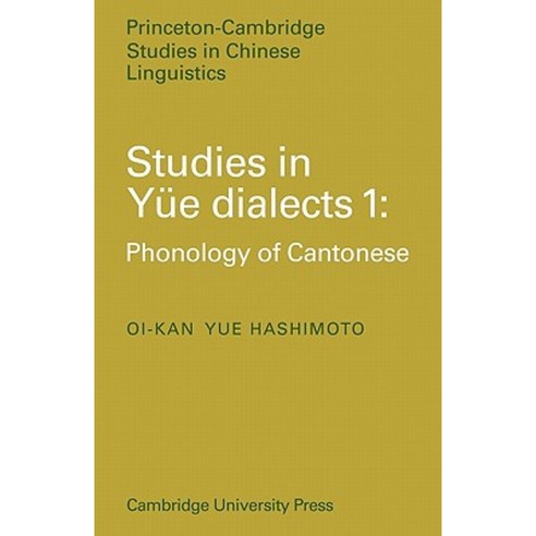 Studies in Yue Dialects 1: Phonology of Cantonese Paperback, Cambridge University Press