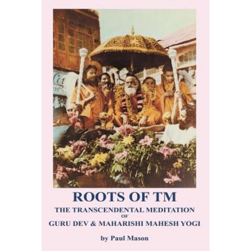 Roots of TM: The Transcendental Meditation of Guru Dev & Maharishi Mahesh Yogi Paperback, Premanand