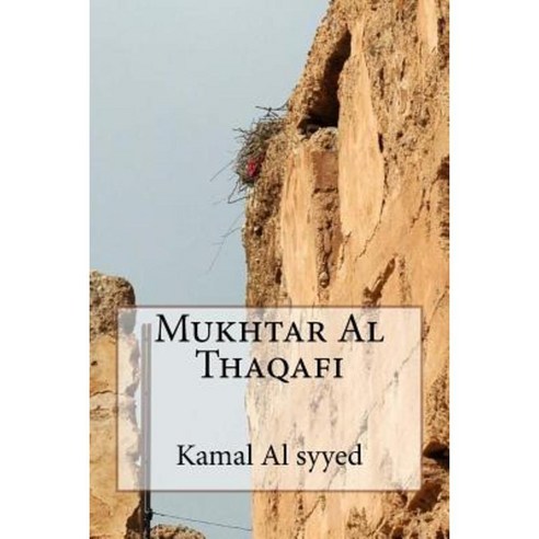 Mukhtar Al Thaqafi Paperback, Createspace