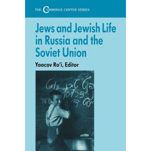 Jews and Jewish Life in Russia and the Soviet Union Paperback, Frank Cass Publishers