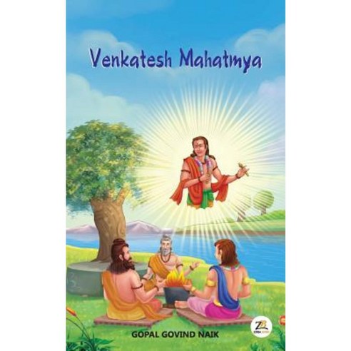 Venkatesh Mahatmya Paperback, Zorba Books