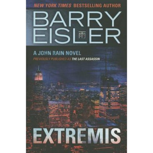 Extremis Paperback, Thomas & Mercer