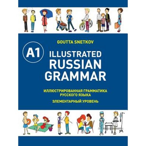 Illustrated Russian Grammar Paperback, Rltbooks