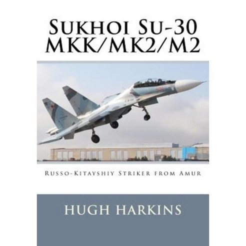 Sukhoi Su-30 Mkk/Mk2/M2: Russo-Kitayshiy Striker from Amur Paperback, Centurion Publishing