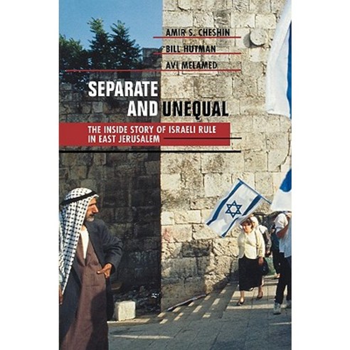 Separate and Unequal: The Inside Story of Israeli Rule in East Jerusalem Paperback, Harvard University Press
