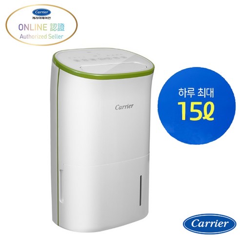 캐리어 제습기 15L CDH-1511GA