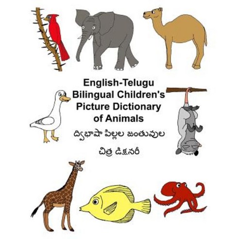 English-Telugu Bilingual Children''s Picture Dictionary of Animals Paperback, Createspace Independent Publishing Platform