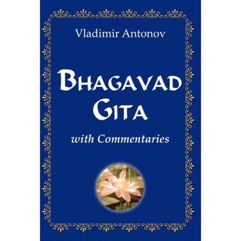 Bhagavad Gita with Commentaries Paperback, Createspace Independent Publishing Platform