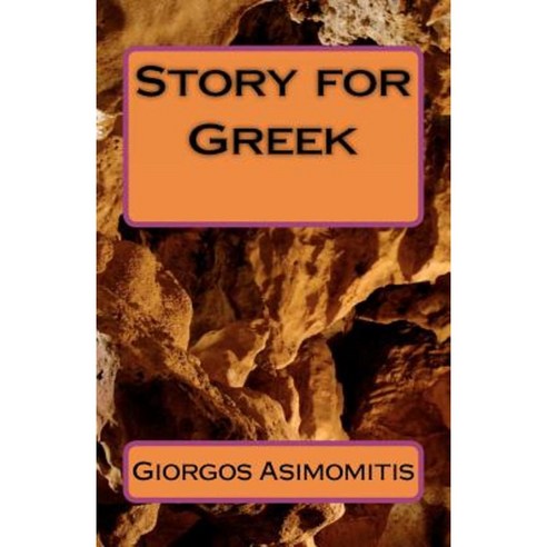 Story for Greek Paperback, Createspace Independent Publishing Platform