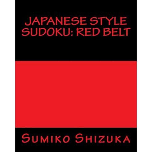 Japanese Style Sudoku: Red Belt: Moderate Level Puzzles Paperback, Createspace Independent Publishing Platform