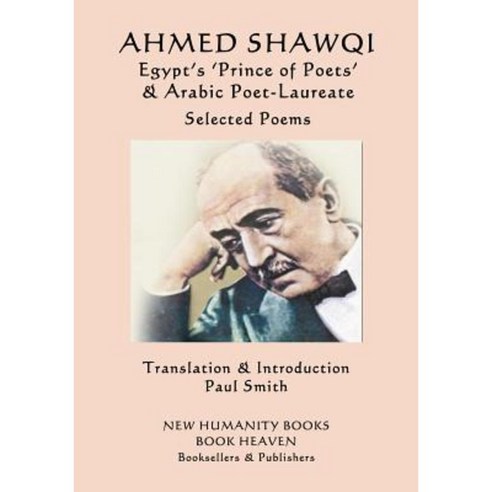 Ahmed Shawqi - Egypt''s ''Prince of Poets'' & Arabic Poet Laureate: Selected Poems Paperback, Createspace Independent Publishing Platform