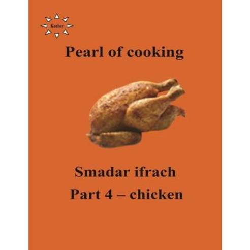 Pearl of Cooking - Part 4 - Chicken: English Paperback, Createspace Independent Publishing Platform