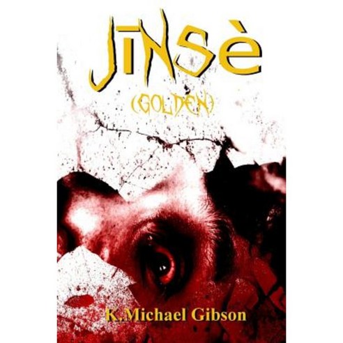 Jinse (Golden): A Vampire Tale Paperback, Createspace Independent Publishing Platform