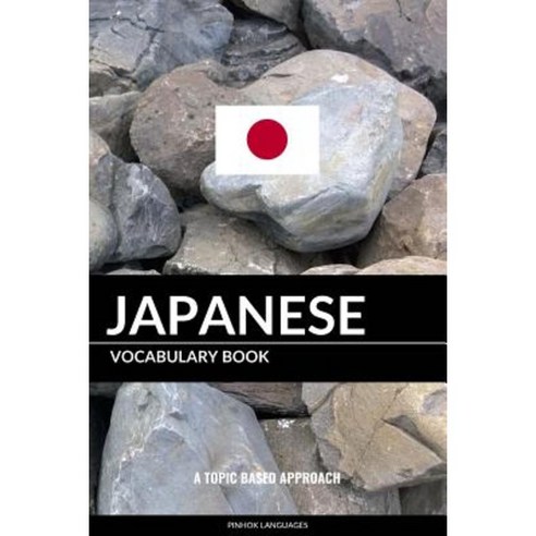 Japanese Vocabulary Book: A Topic Based Approach Paperback, Createspace Independent Publishing Platform