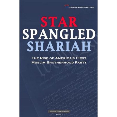 Star Spangled Shariah: The Rise of America''s First Muslim Brotherhood Party Paperback, Createspace Independent Publishing Platform