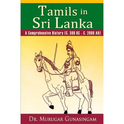 Tamils in Sri Lanka: A Comprehensive History (C. 300 BC - C. 2000 Ad) Paperback, Createspace Independent Publishing Platform
