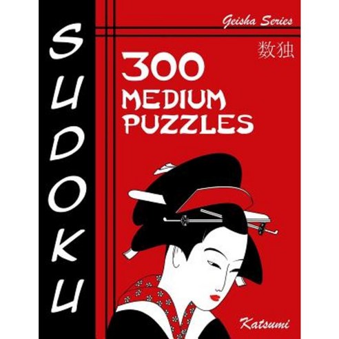 Sudoku Puzzle Book 300 Medium Puzzles: A Geisha Series Book Paperback, Createspace Independent Publishing Platform