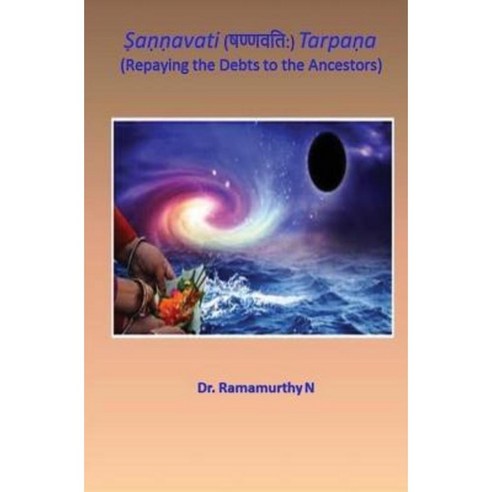 Shannavati Tarpana: Repaying the Debts to the Ancestors Paperback, Createspace Independent Publishing Platform