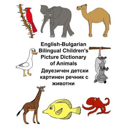 English-Bulgarian Bilingual Children''s Picture Dictionary of Animals Paperback, Createspace Independent Publishing Platform