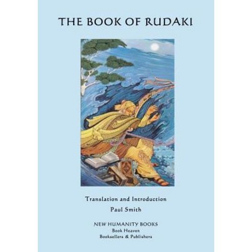 The Book of Rudaki Paperback, Createspace Independent Publishing Platform