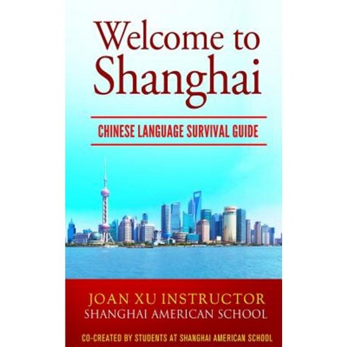 Welcome to Shanghai: Chinese Language Survival Guide Paperback, Createspace Independent Publishing Platform