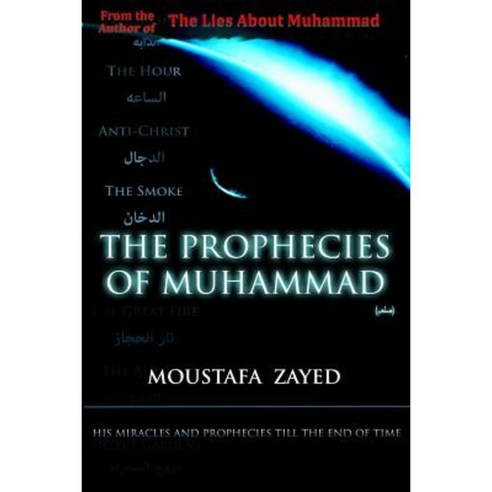 The Prophecies of Muhammad Paperback, Createspace Independent Publishing Platform