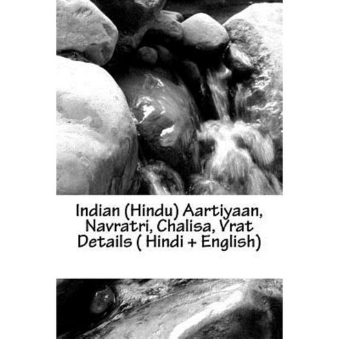 Indian (Hindu) Aartiyaan Navratri Chalisa Vrat Details ( Hindi + English) Paperback, Createspace Independent Publishing Platform